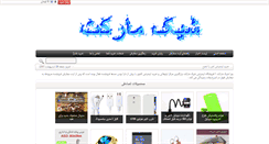 Desktop Screenshot of chicmarket.ir
